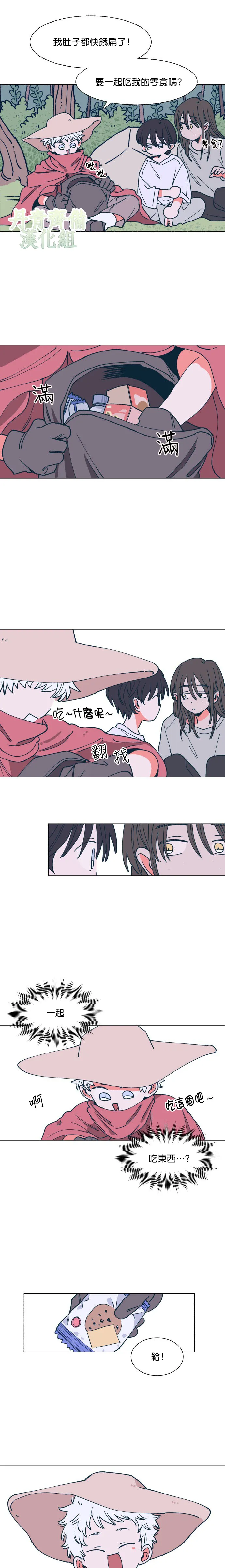 第9话 第3页