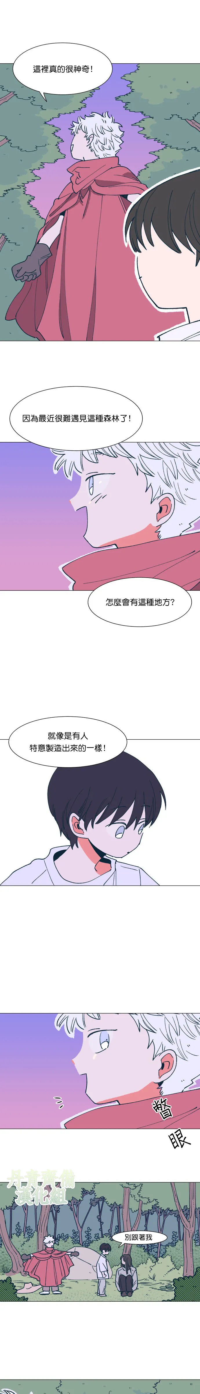 第9话 第8页