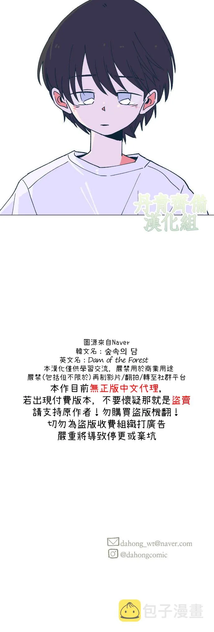 第9话 第14页