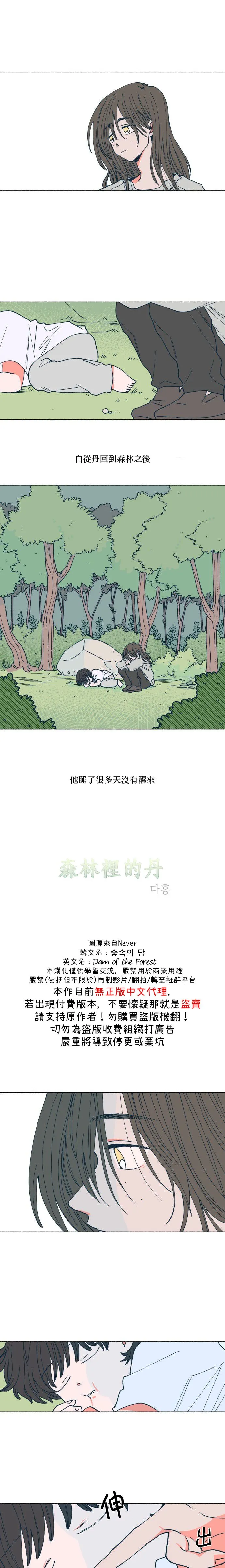 第8话 第1页