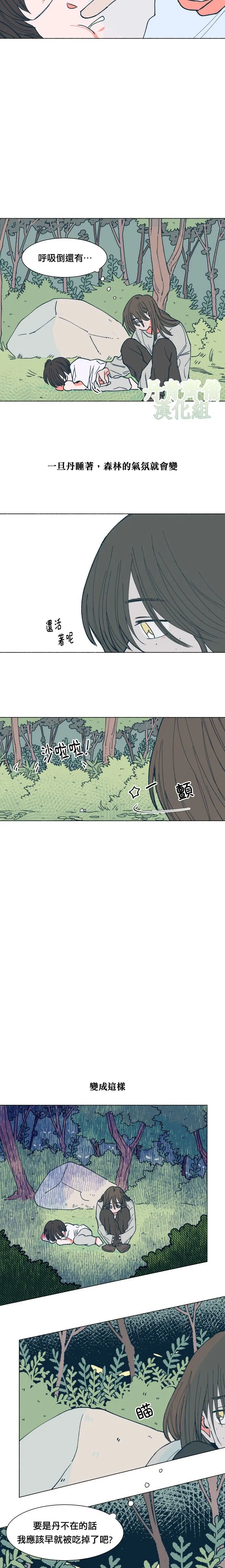 第8话 第2页