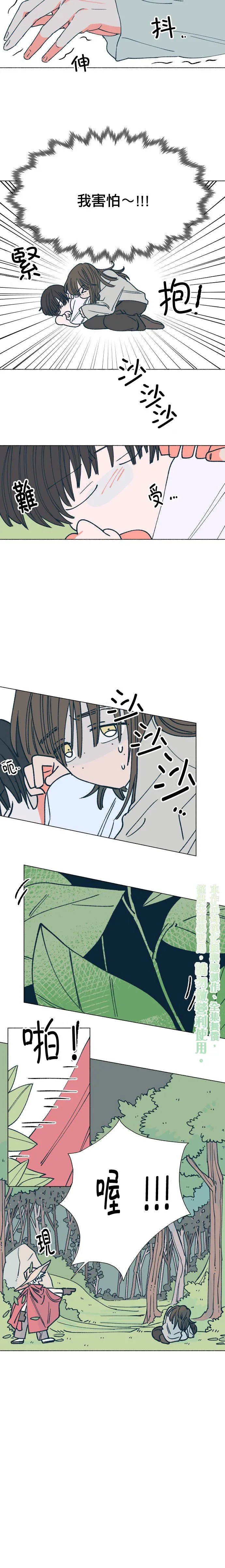第8话 第5页