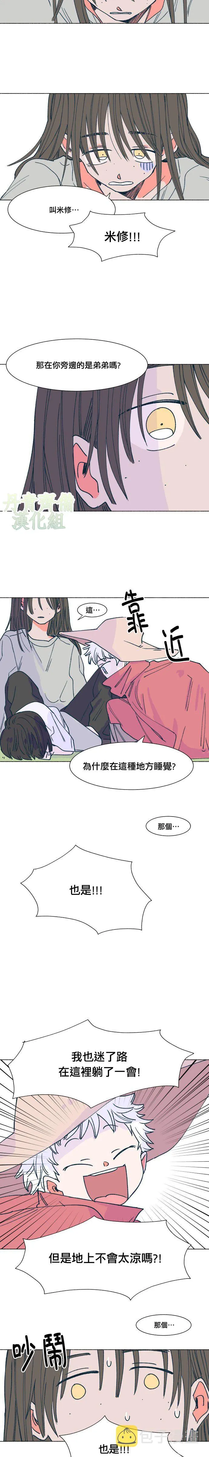 第8话 第8页