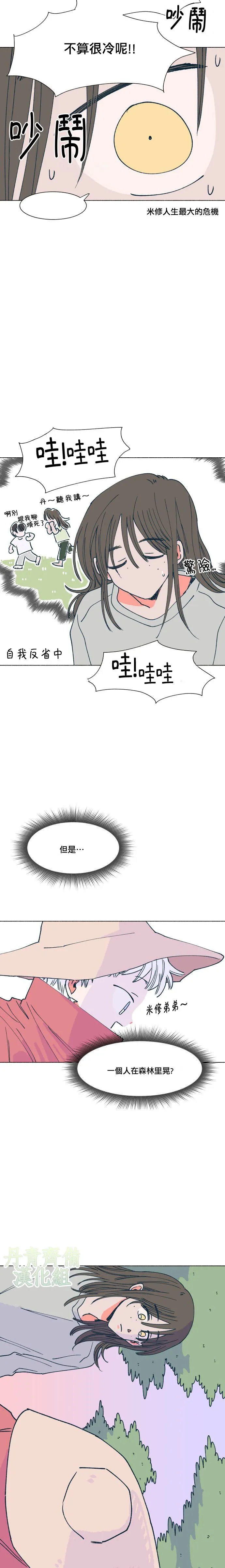 第8话 第9页