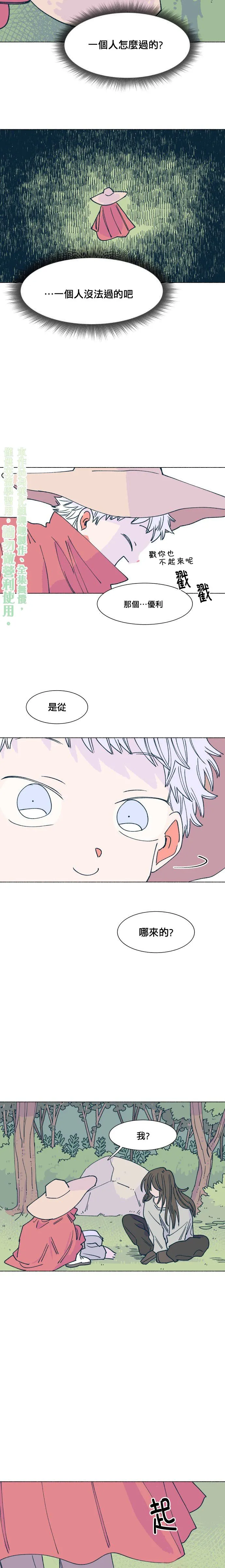 第8话 第10页