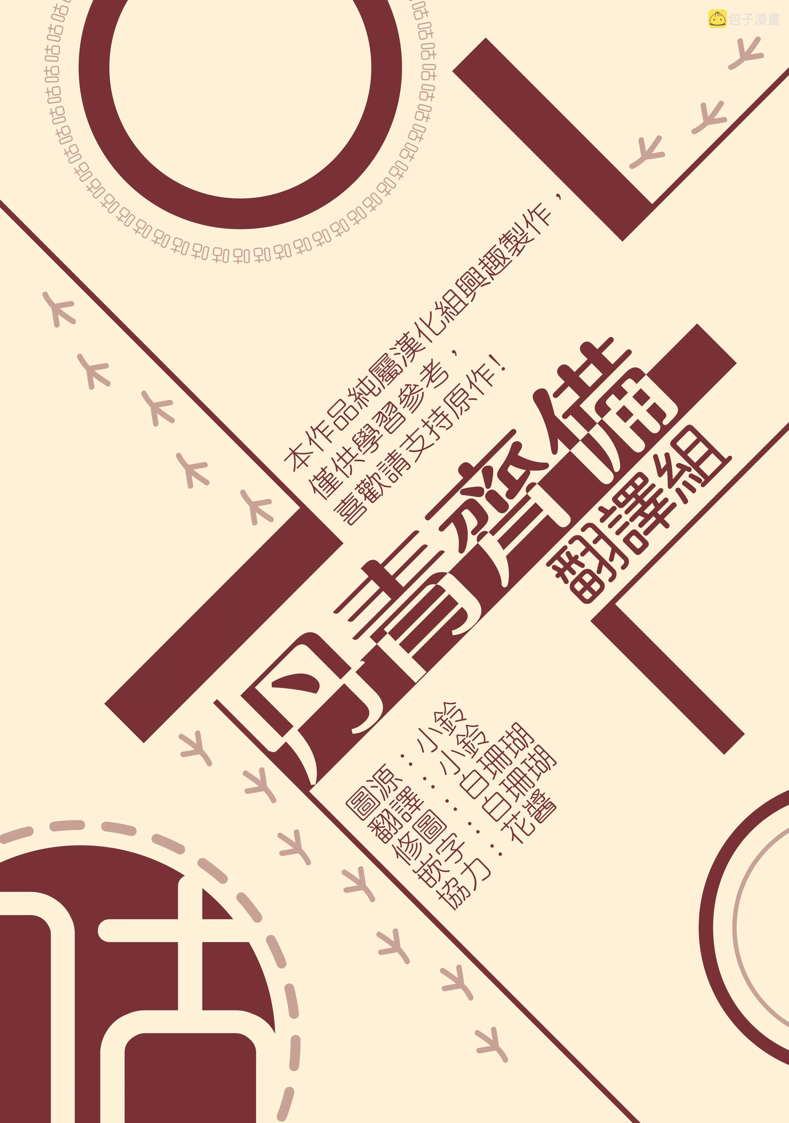 第8话 第14页