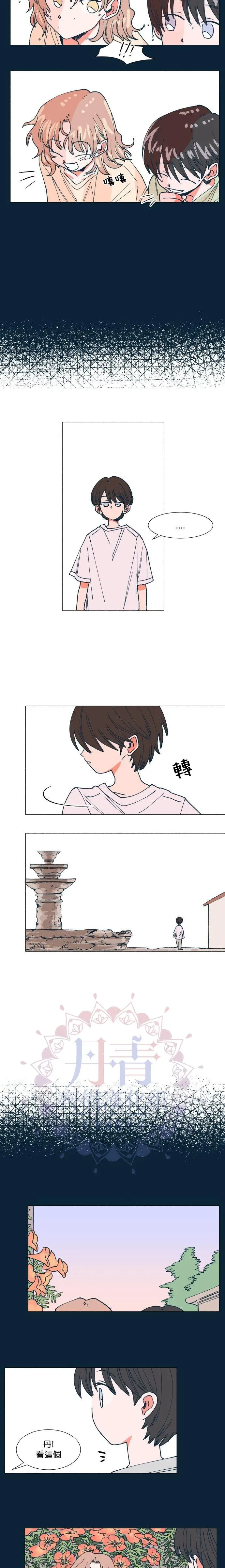 第7话 第4页