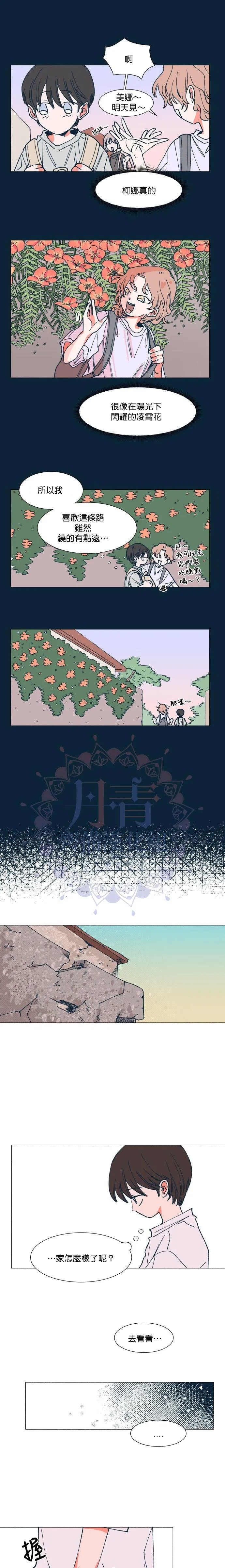 第7话 第6页