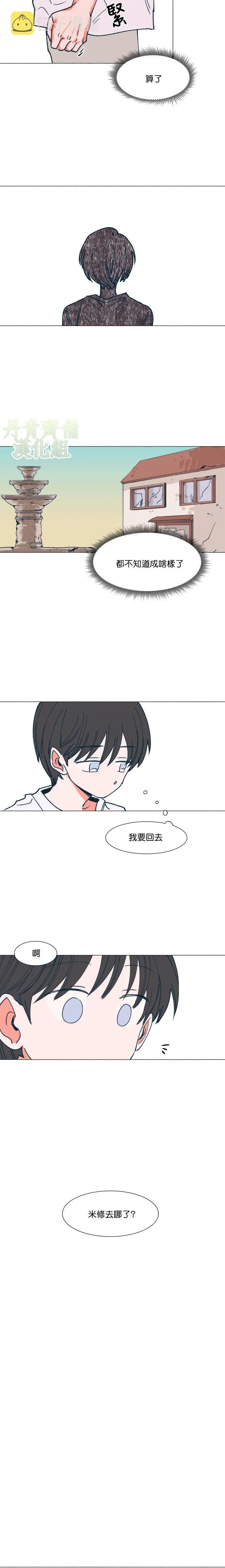 第7话 第7页