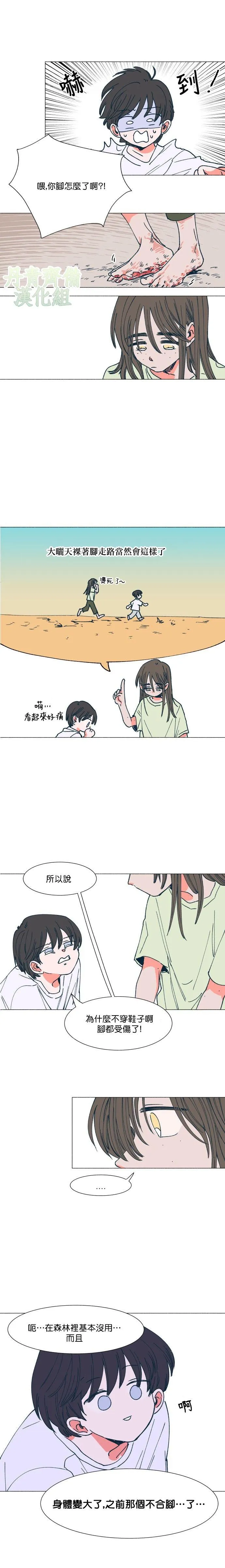 第7话 第9页