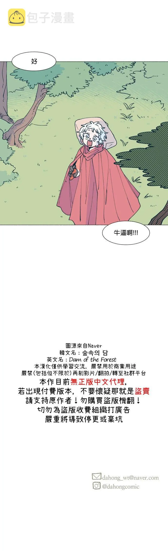 第7话 第14页