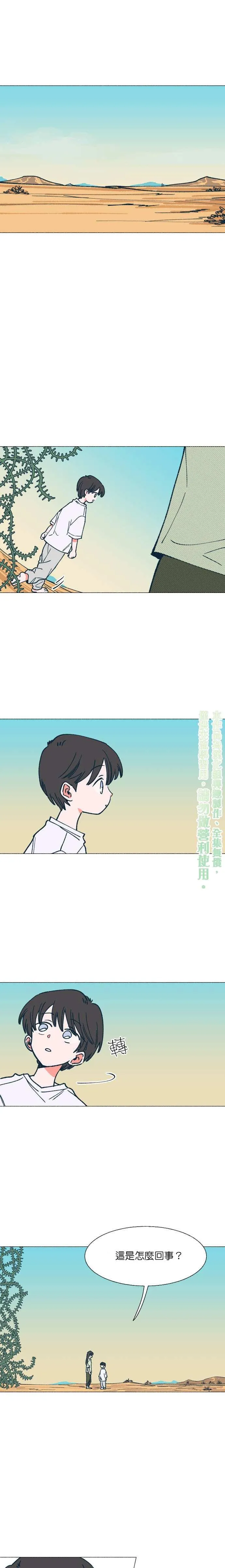第6话 第1页