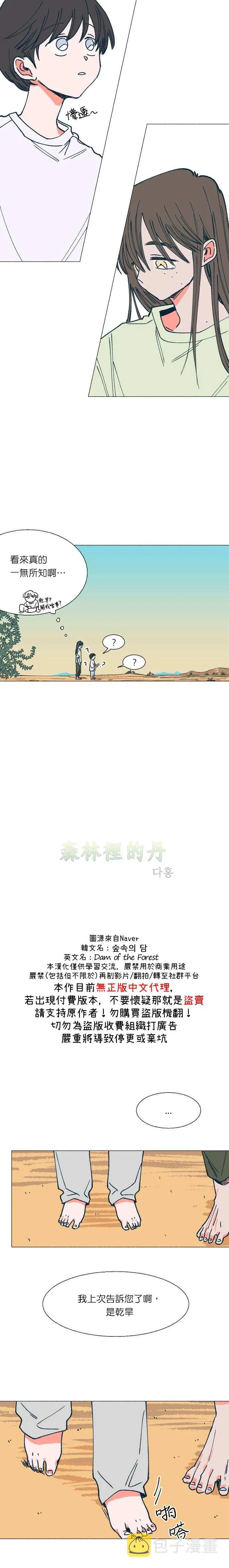 第6话 第2页