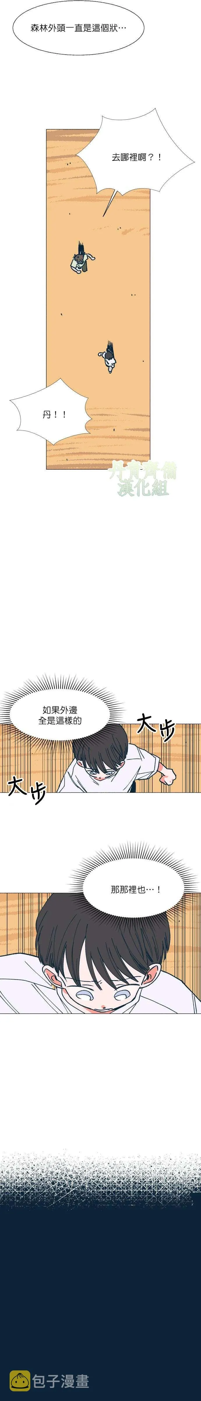 第6话 第3页