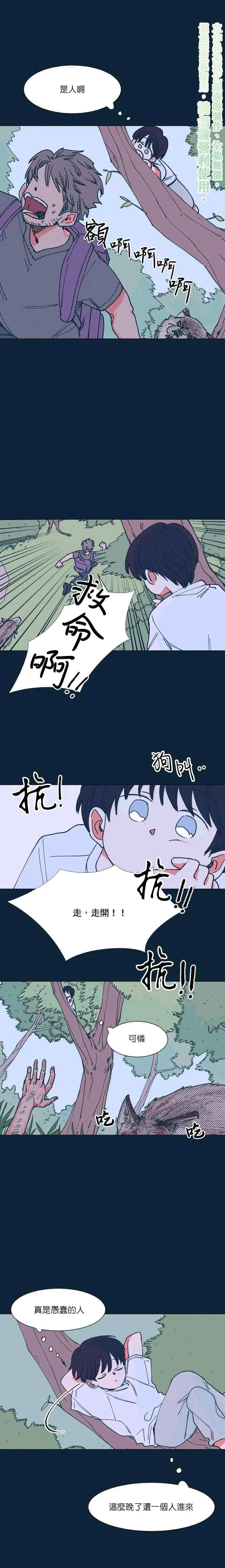 第6话 第5页