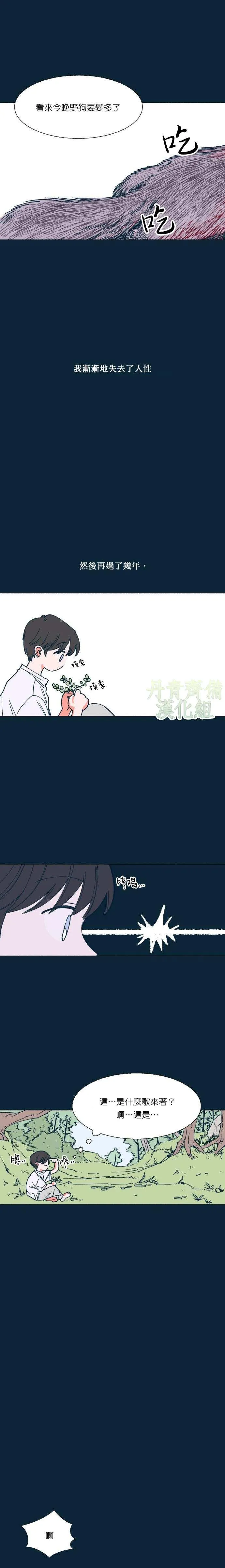 第6话 第6页