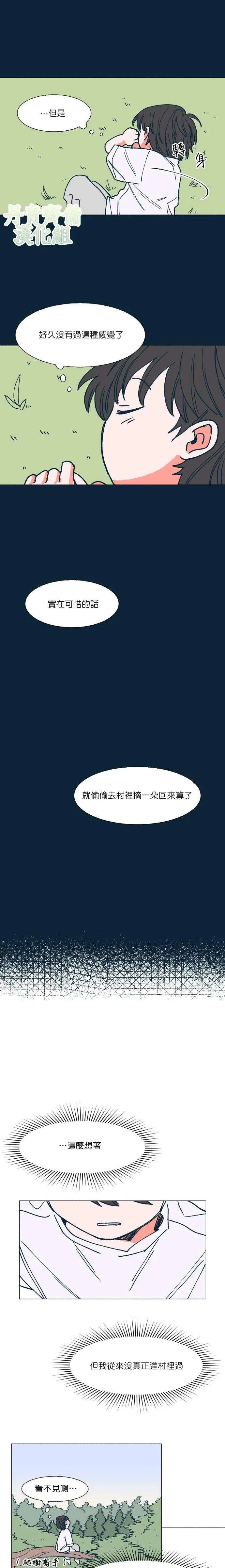 第6话 第11页