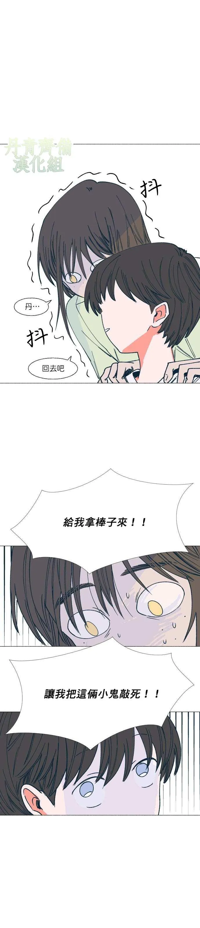 第6话 第14页