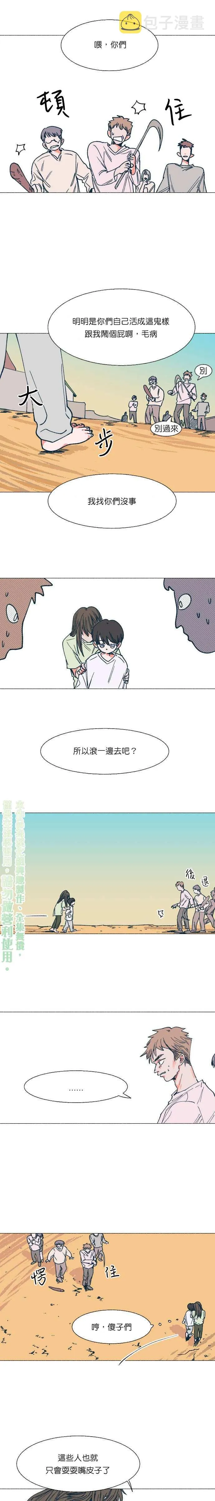 第6话 第15页