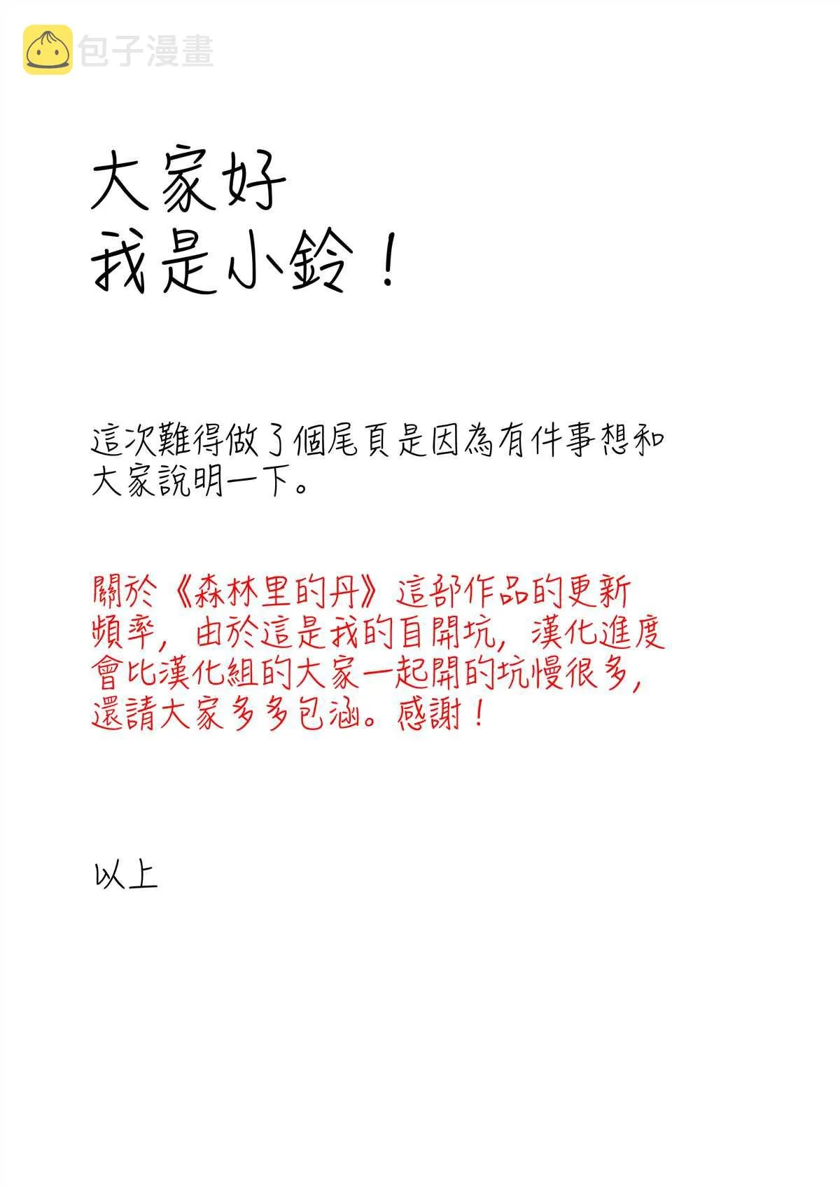 第6话 第17页