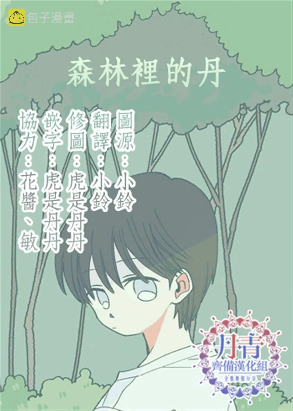 第6话 第18页
