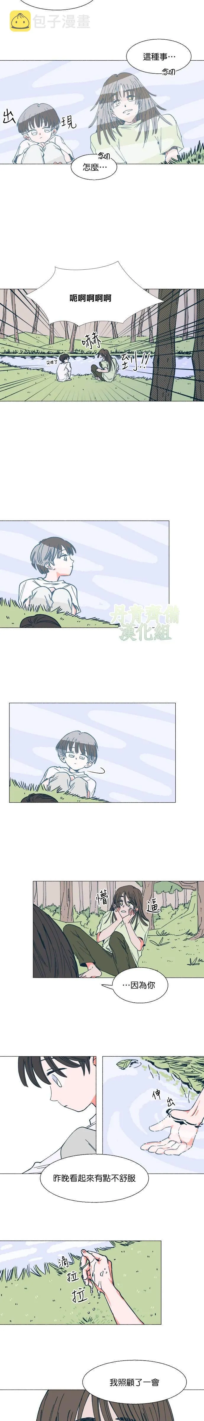 第5话 第2页