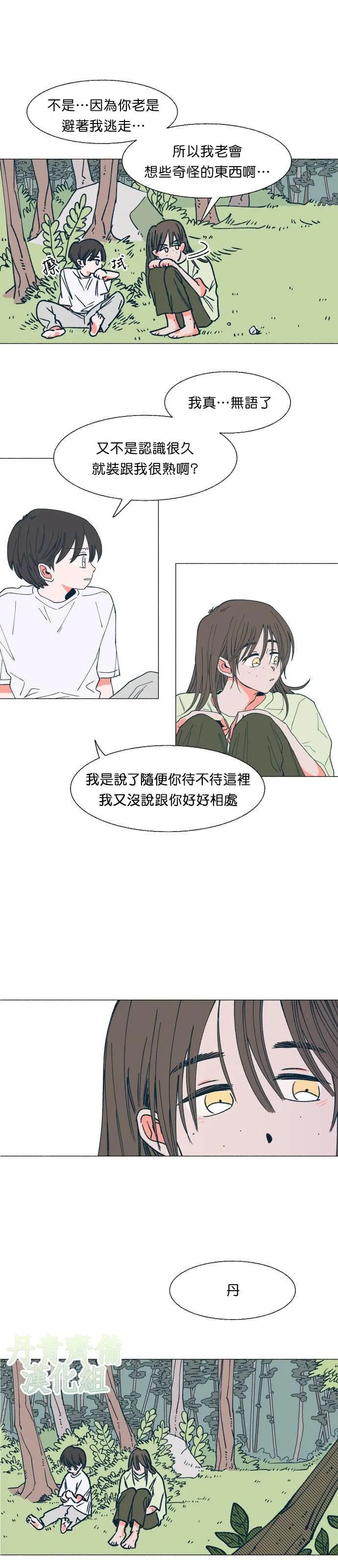 第5话 第7页