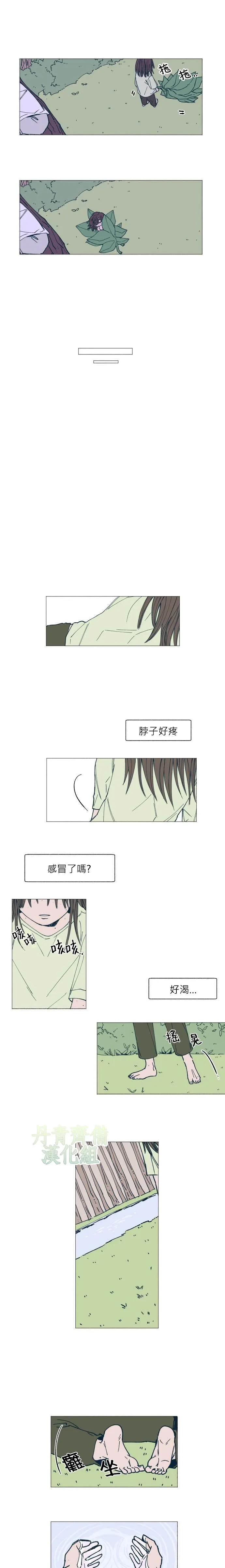 第4话 第9页