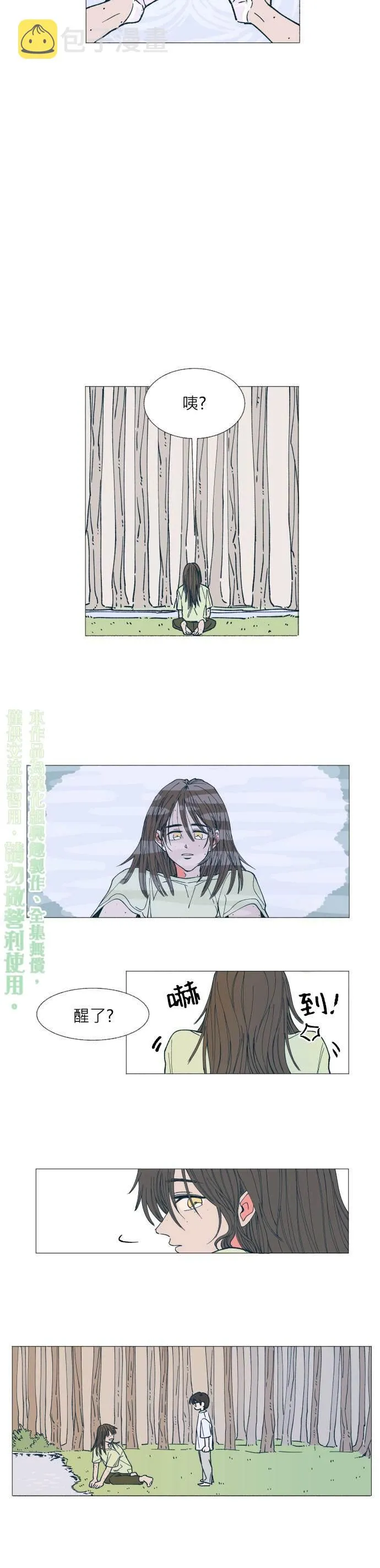 第4话 第10页