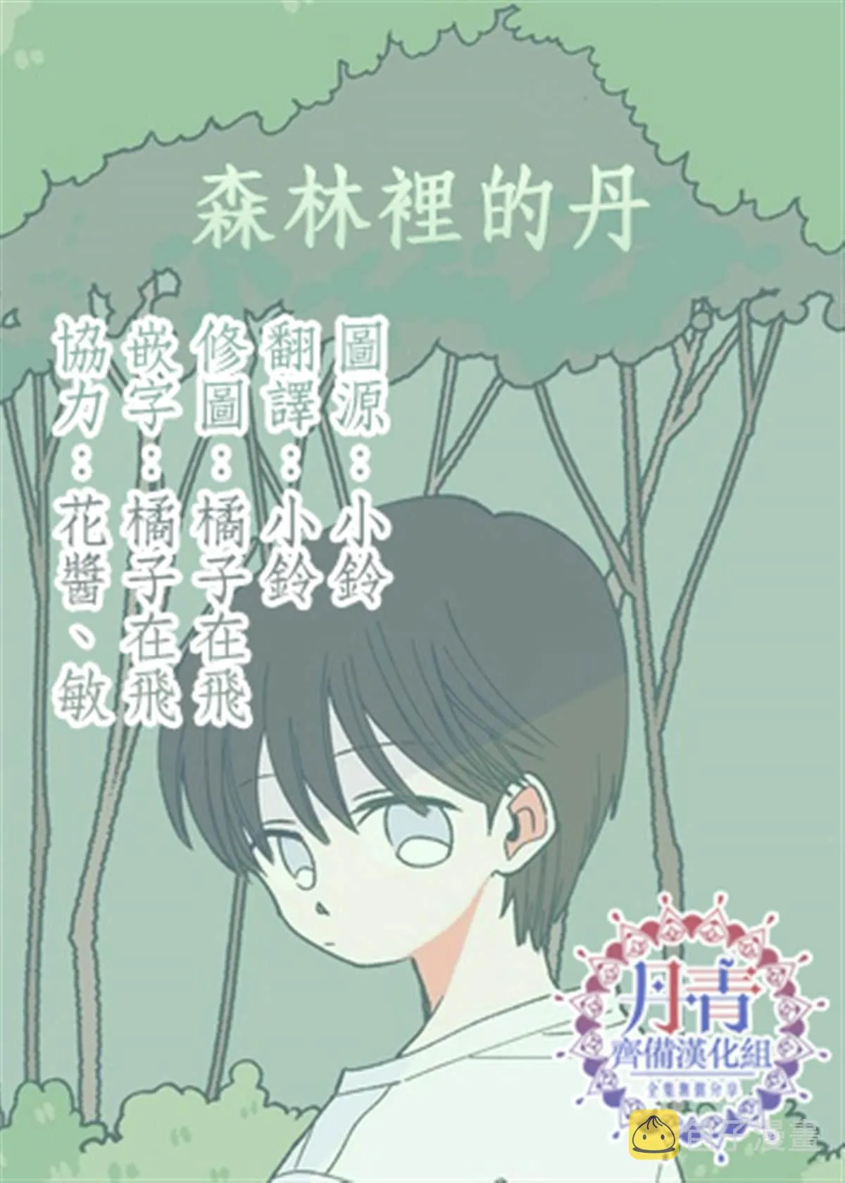 第4话 第11页