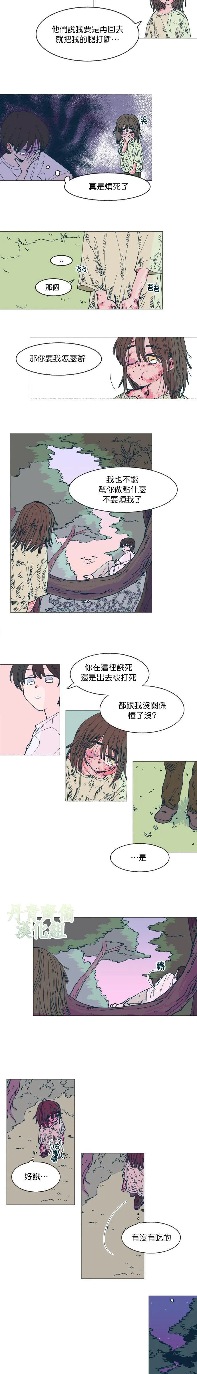 第3话 第4页