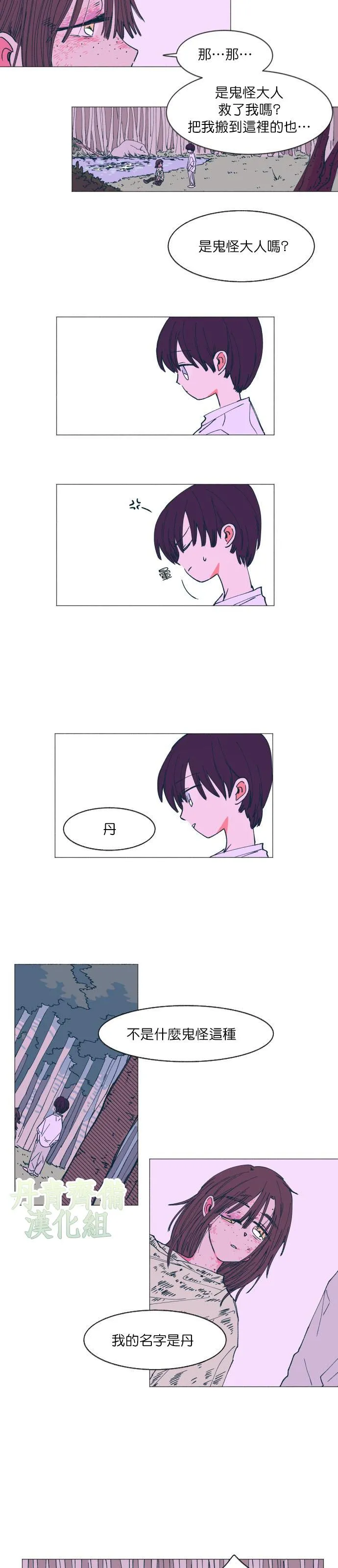 第3话 第7页