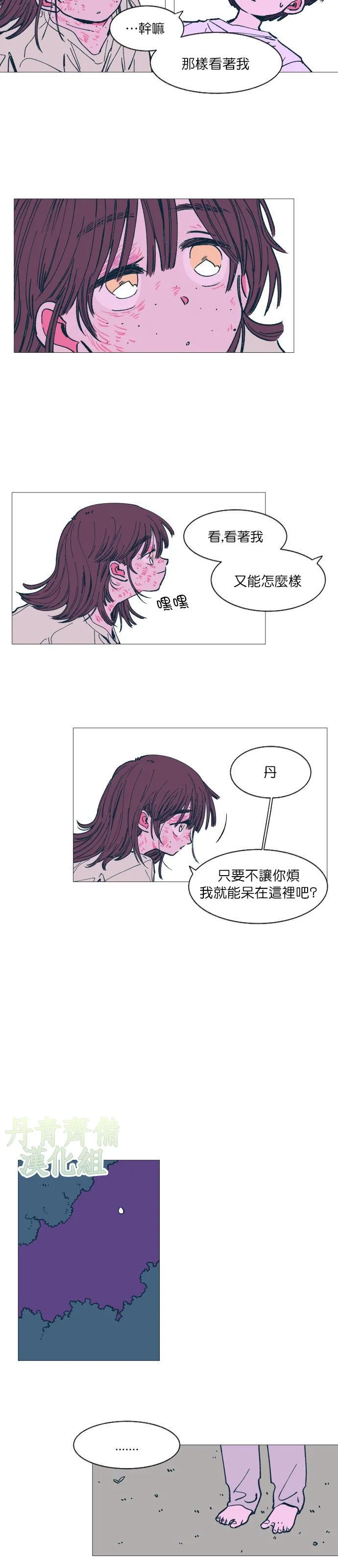 第3话 第9页