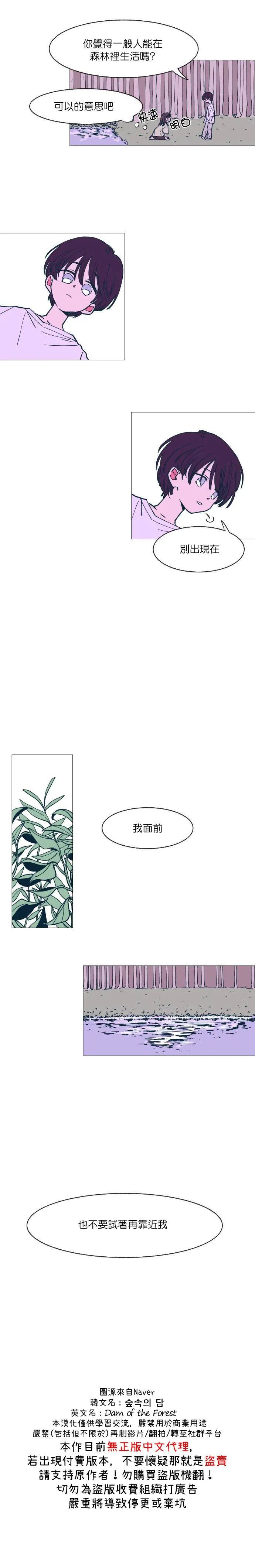 第3话 第10页