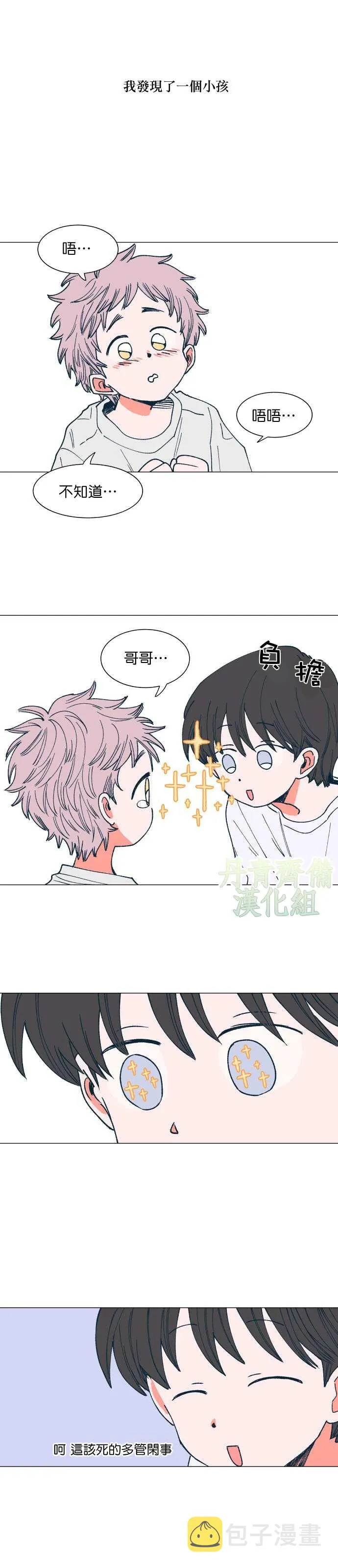第2话 第3页