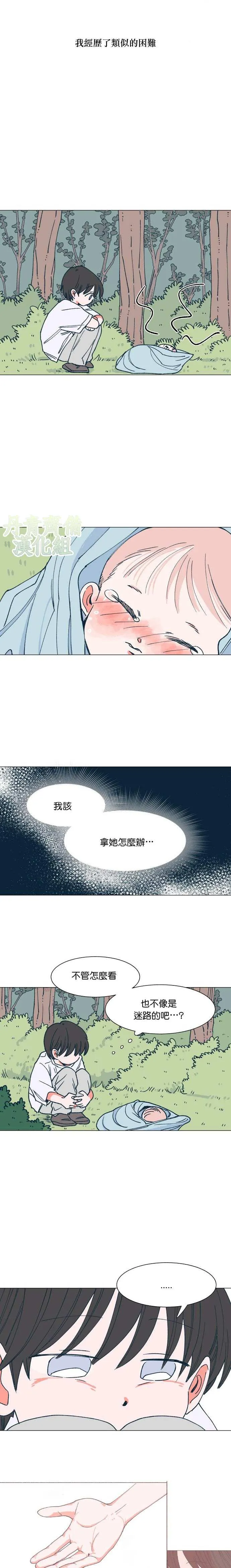 第2话 第9页
