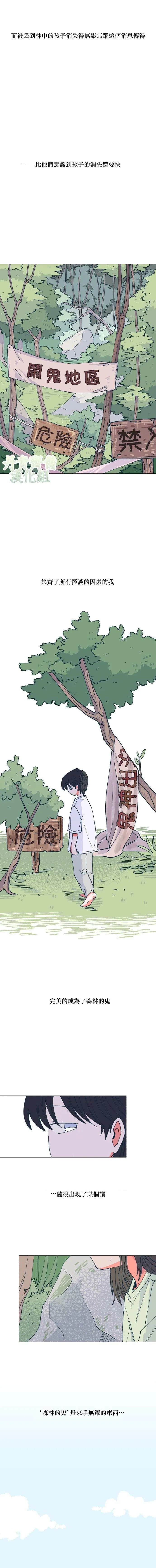 第2话 第16页