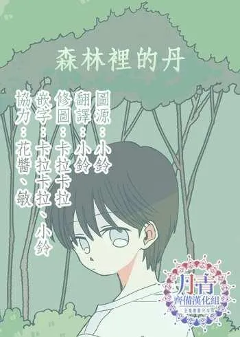 第2话 第17页