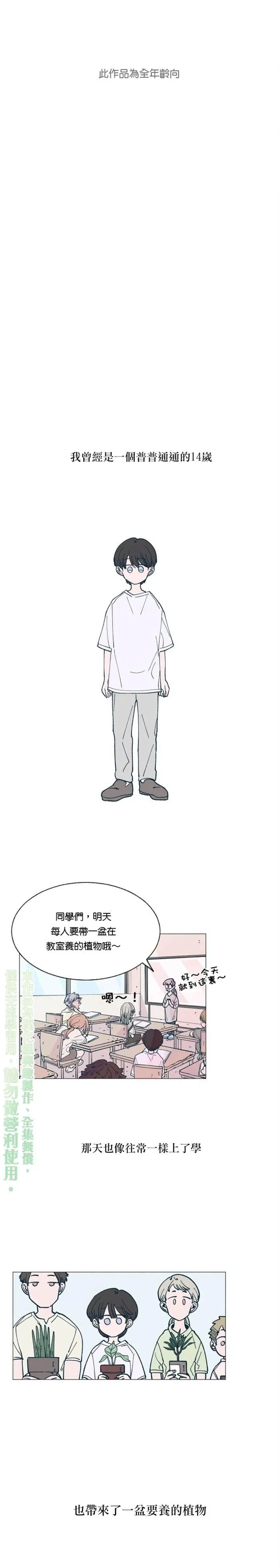 第1话 第1页