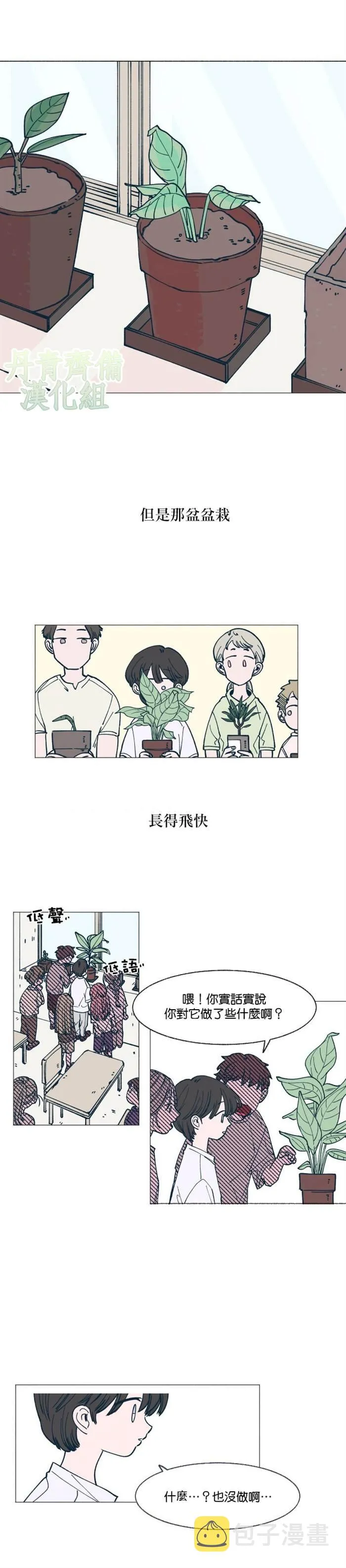 第1话 第2页