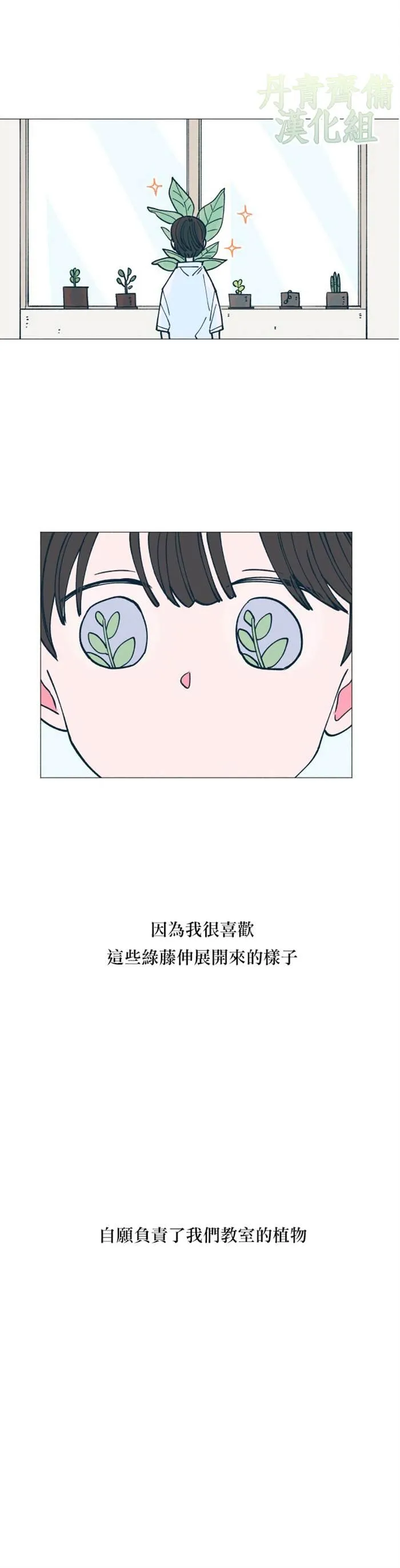 第1话 第3页