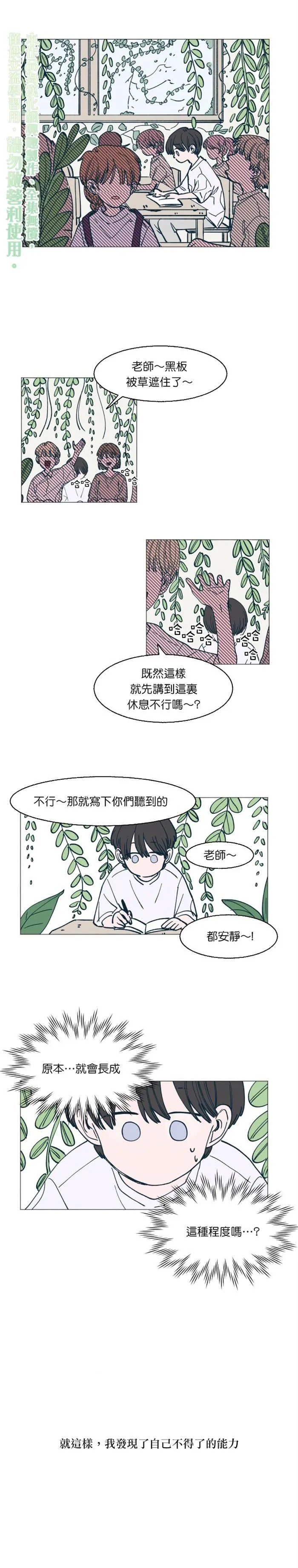 第1话 第5页