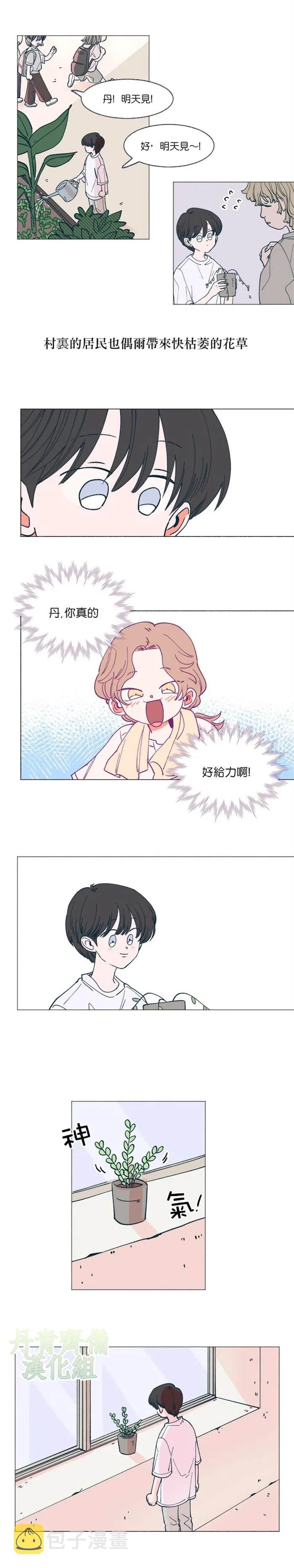 第1话 第8页