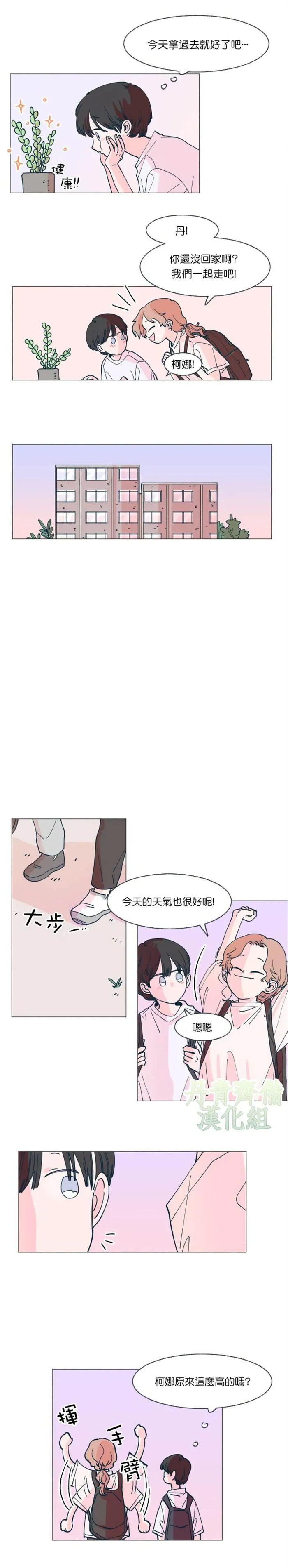 第1话 第9页
