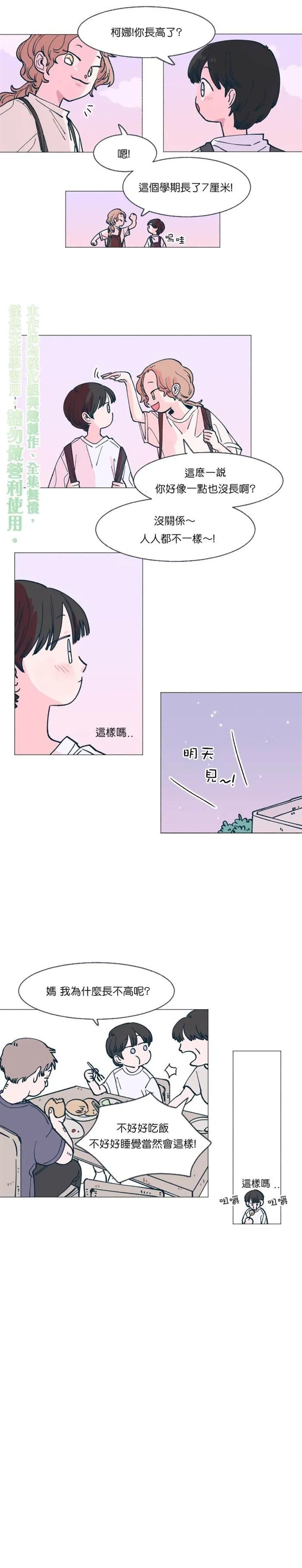 第1话 第10页