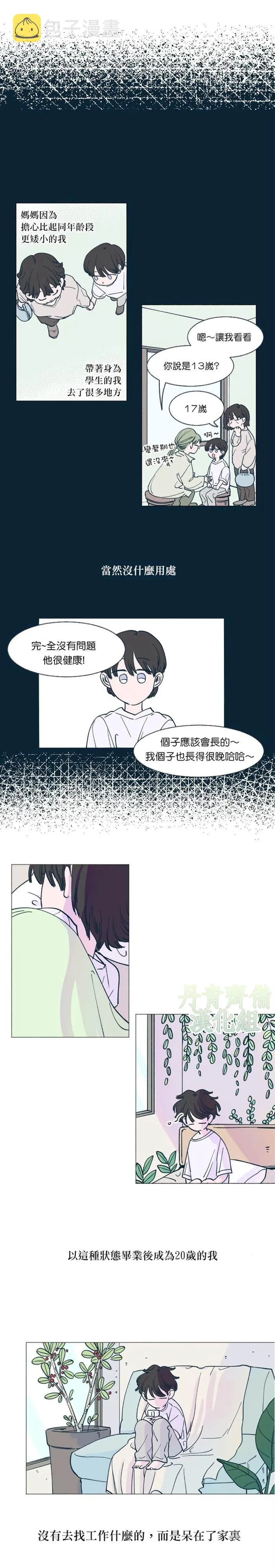 第1话 第12页