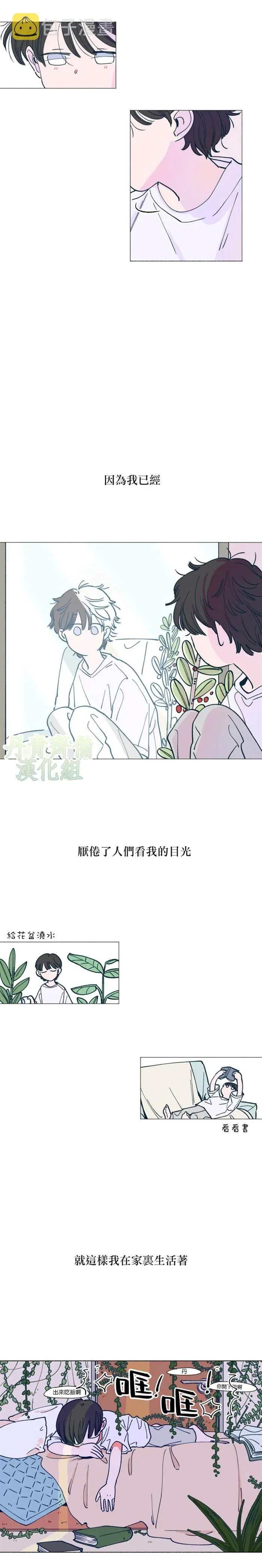 第1话 第13页