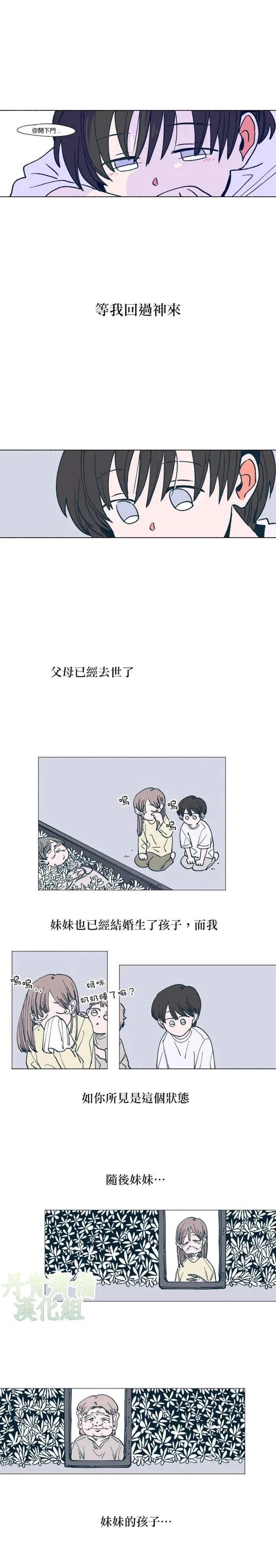 第1话 第14页