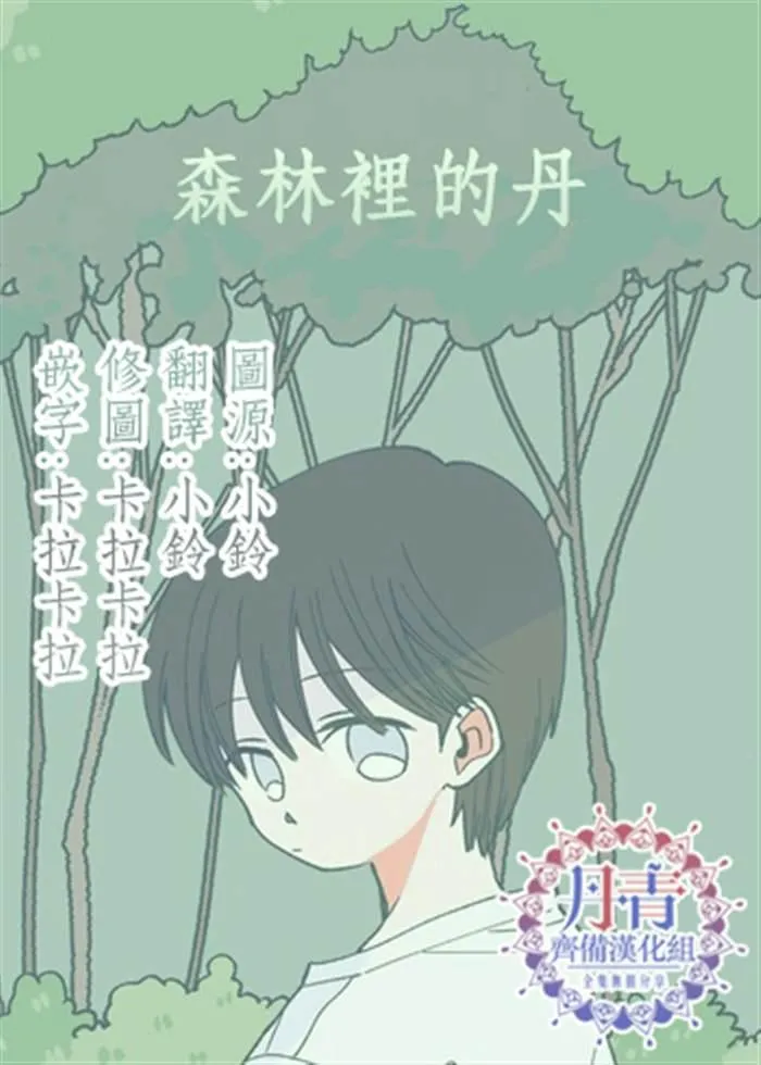 第1话 第17页