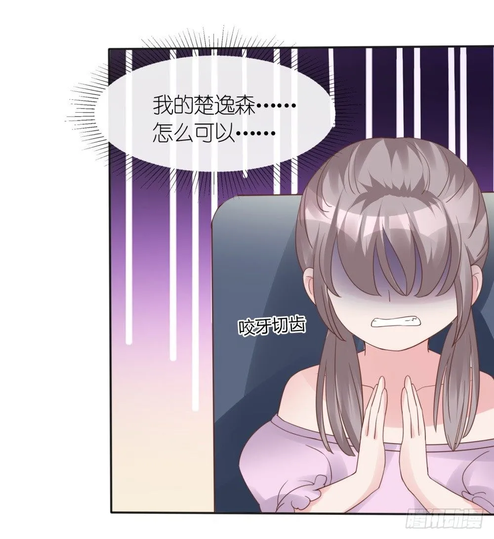 第17话 出人头地的前奏 第3页